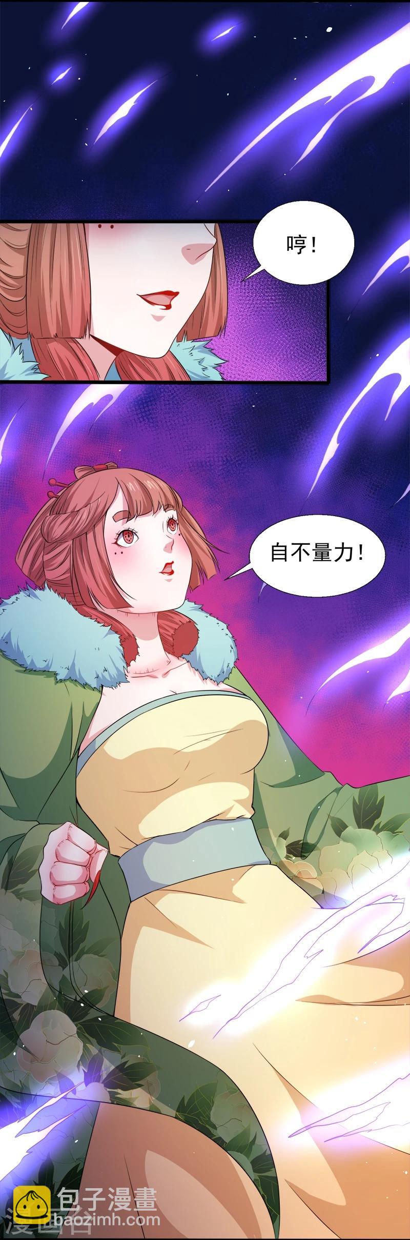第52话 叫声夫君-第53话