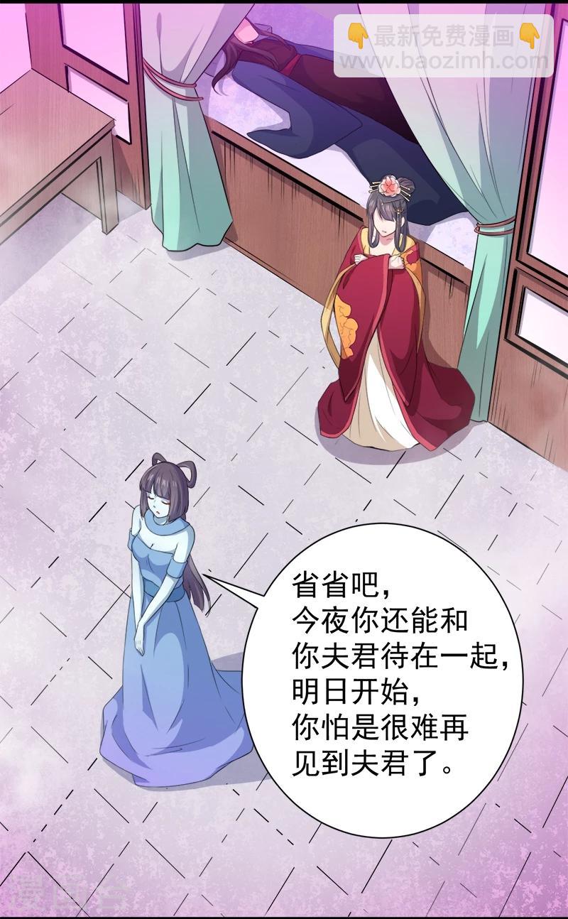 第54话 君无邪，我爱你-第55话