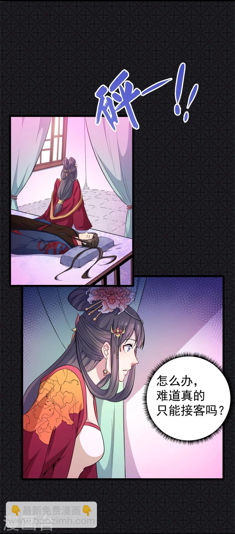 第54话 君无邪，我爱你-第55话
