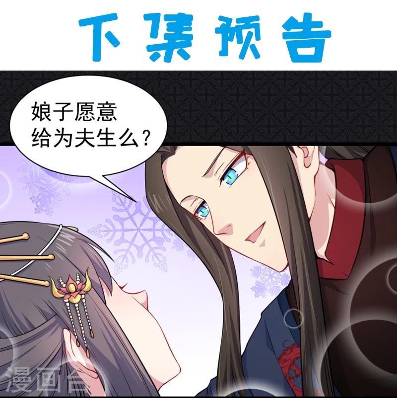 第54话 君无邪，我爱你-第55话