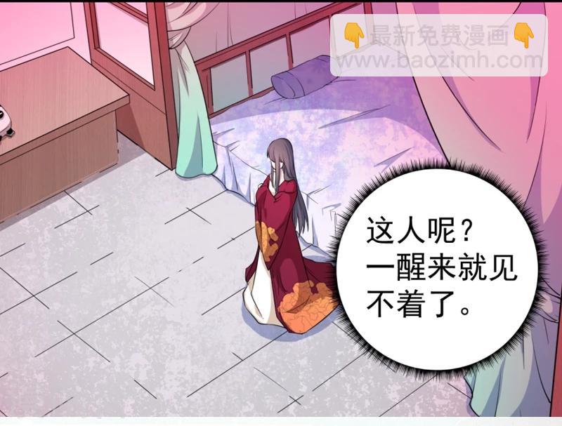 第54话 君无邪，我爱你-第55话