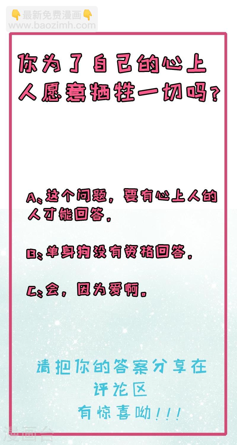 第54话 君无邪，我爱你-第55话