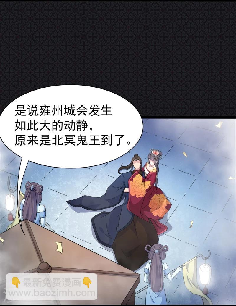 第54话 君无邪，我爱你-第55话