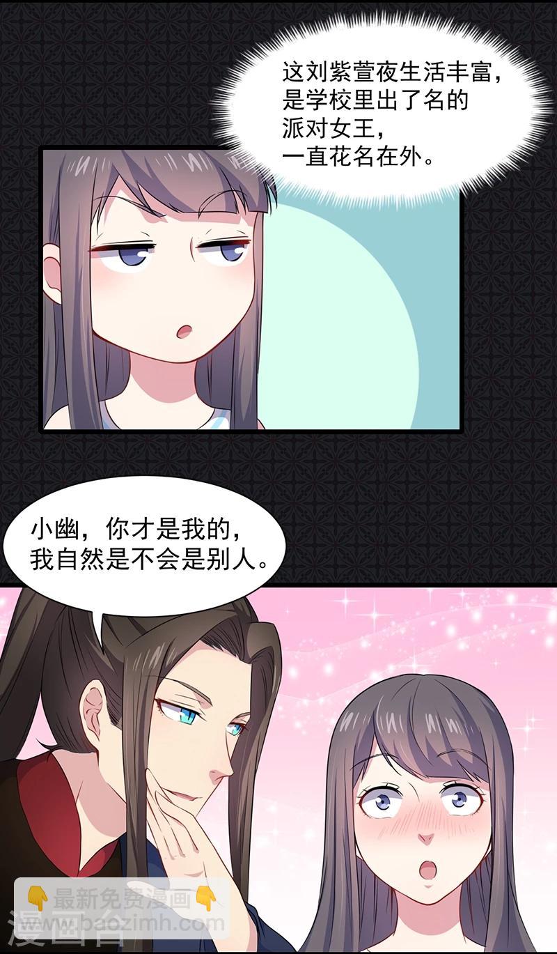 第56话 花楼接客的女学生-第57话