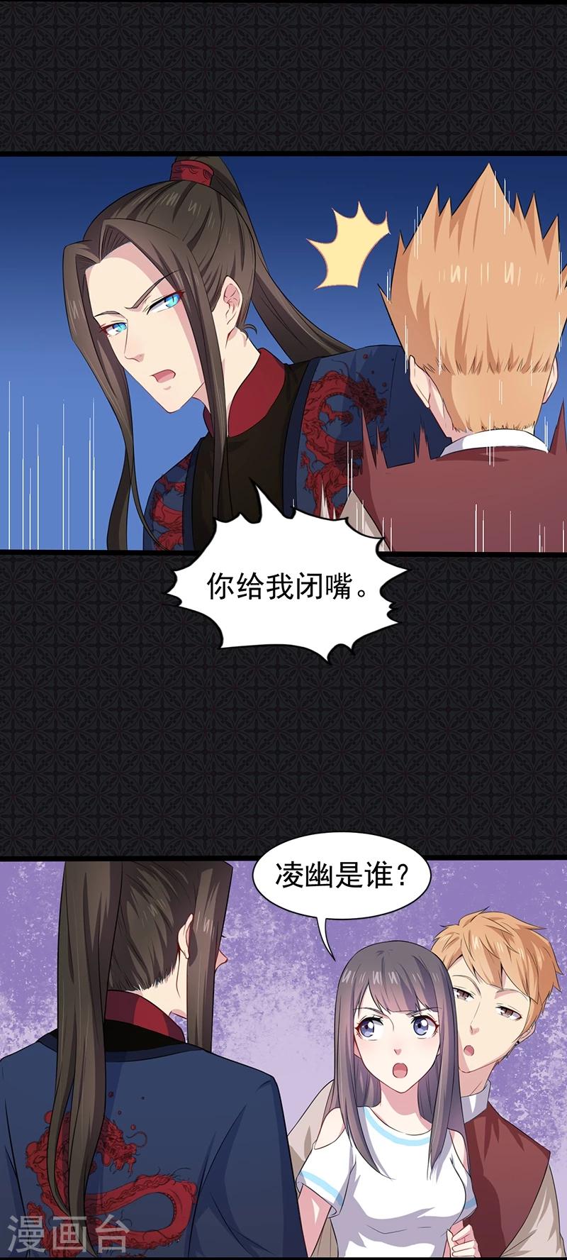 第58话 前世纠葛-第59话