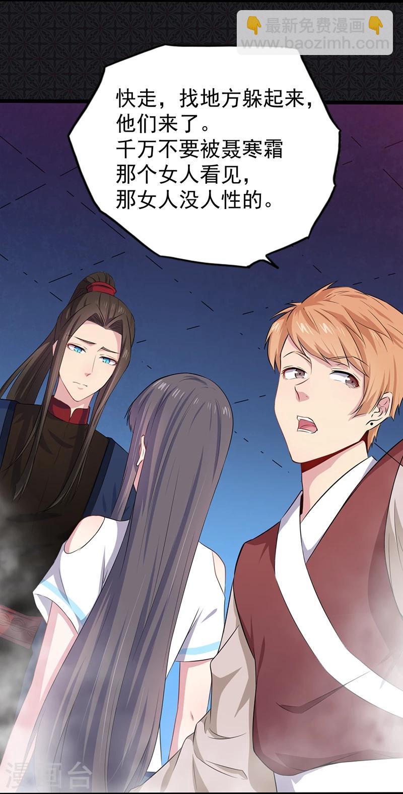 第58话 前世纠葛-第59话