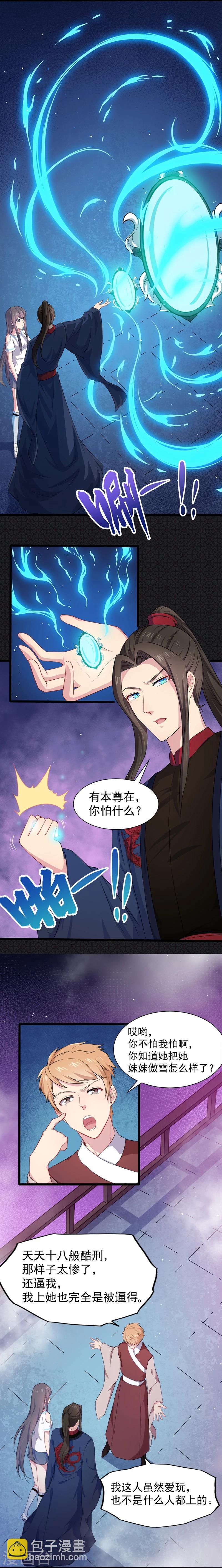 第58话 前世纠葛-第59话