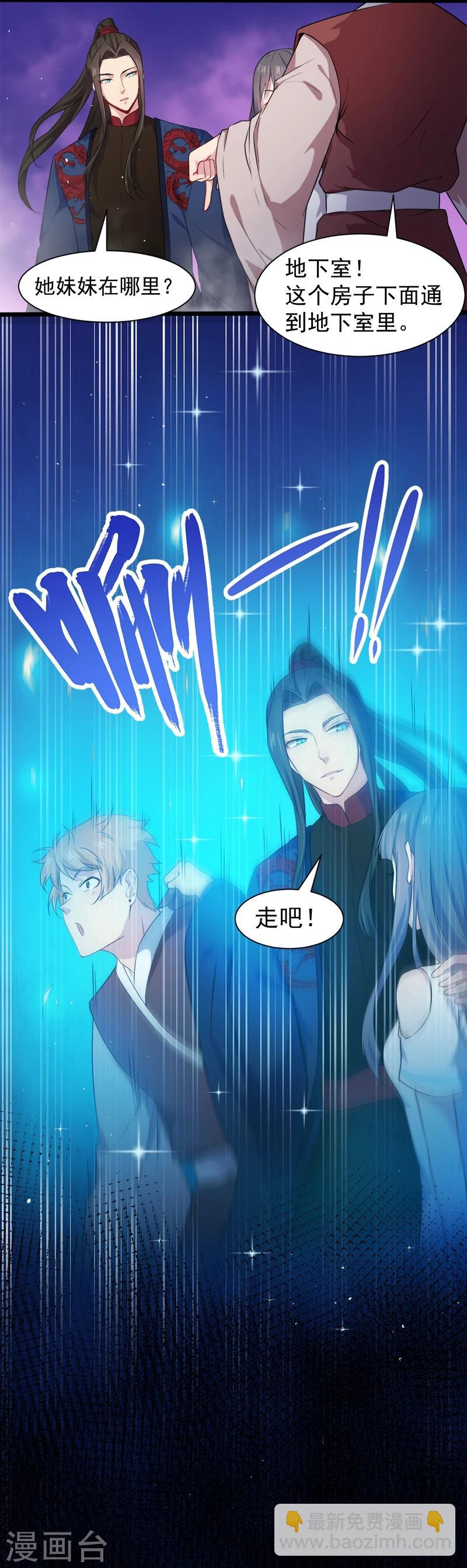 第58话 前世纠葛-第59话