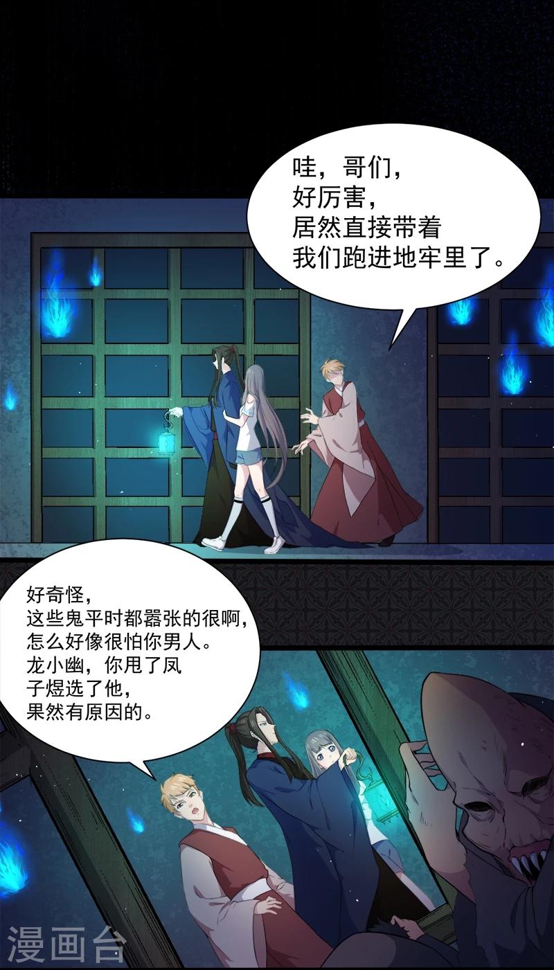 第58话 前世纠葛-第59话