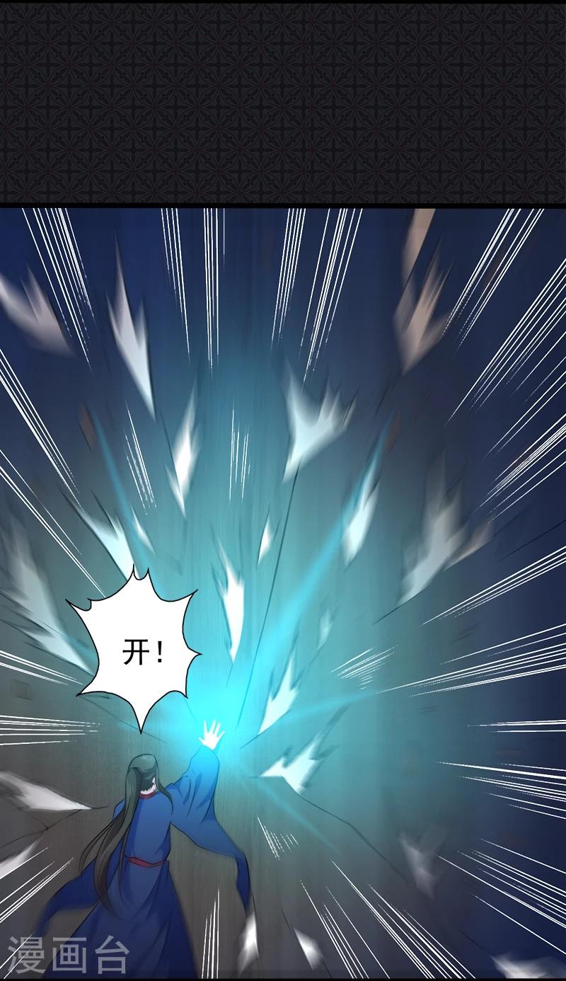 第58话 前世纠葛-第59话