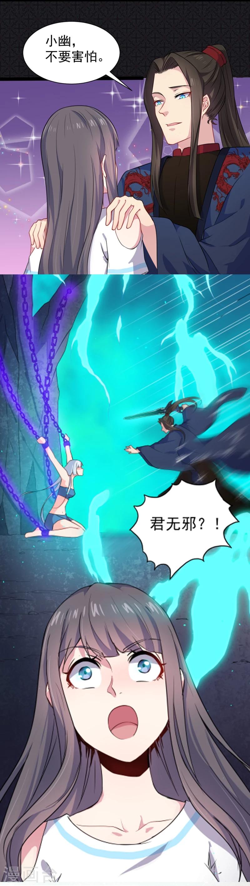第58话 前世纠葛-第59话