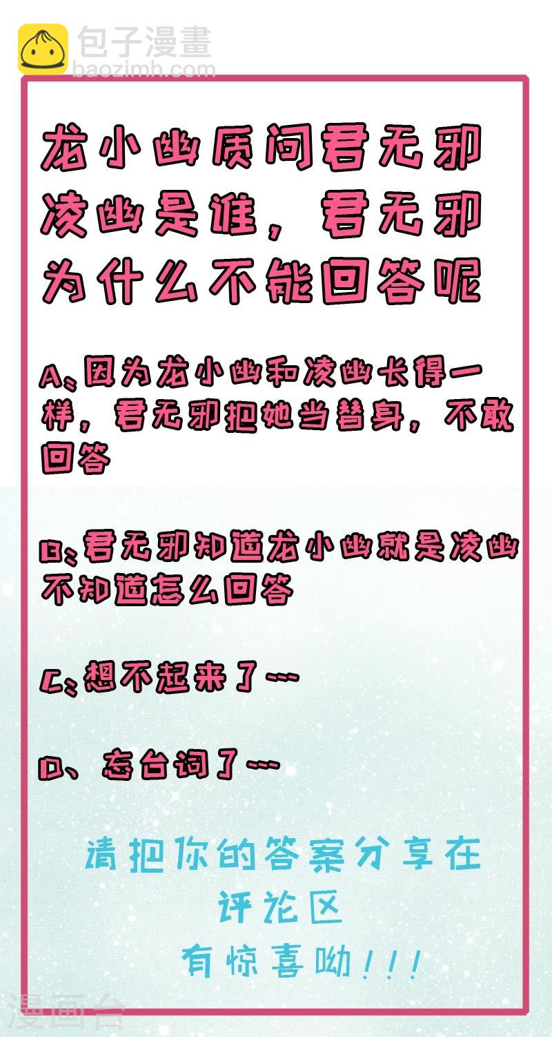 第58话 前世纠葛-第59话