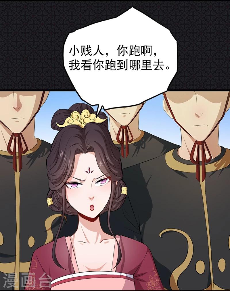 第58话 前世纠葛-第59话