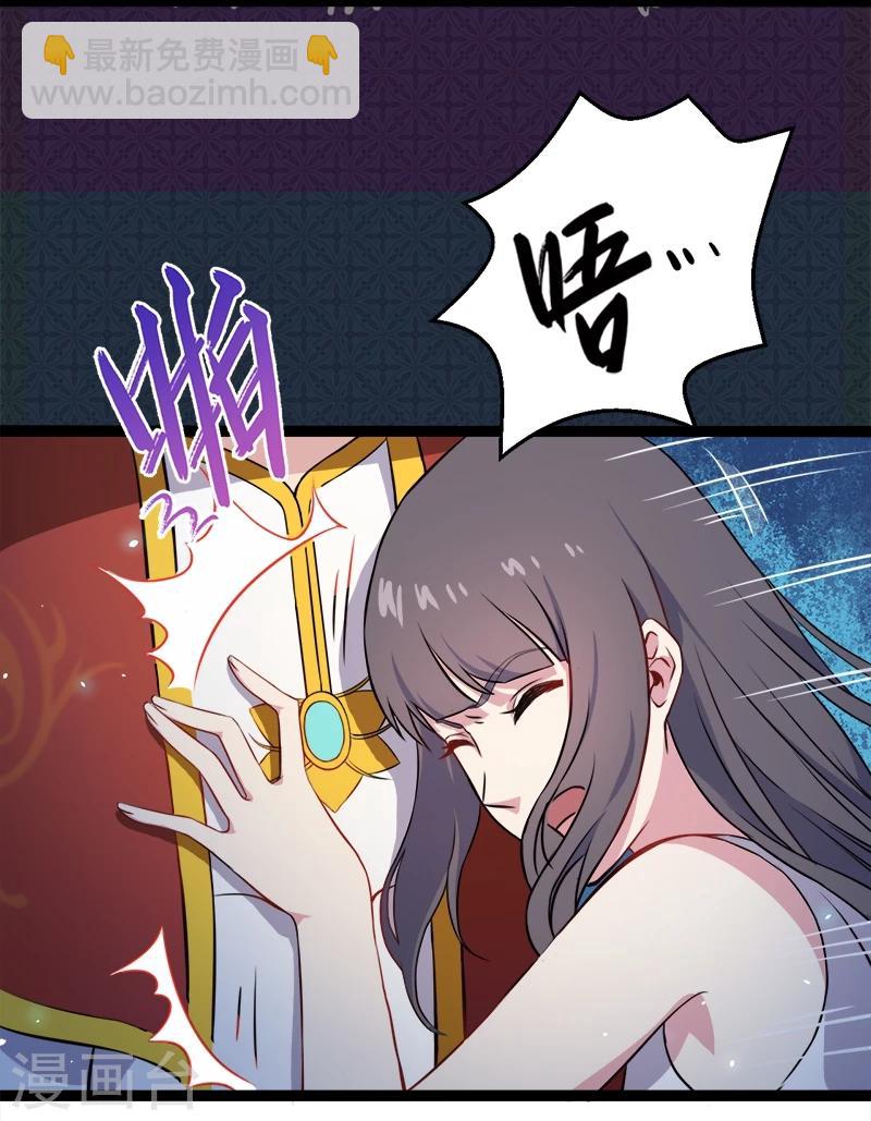 第7话 娘子，你脸红了-第7话