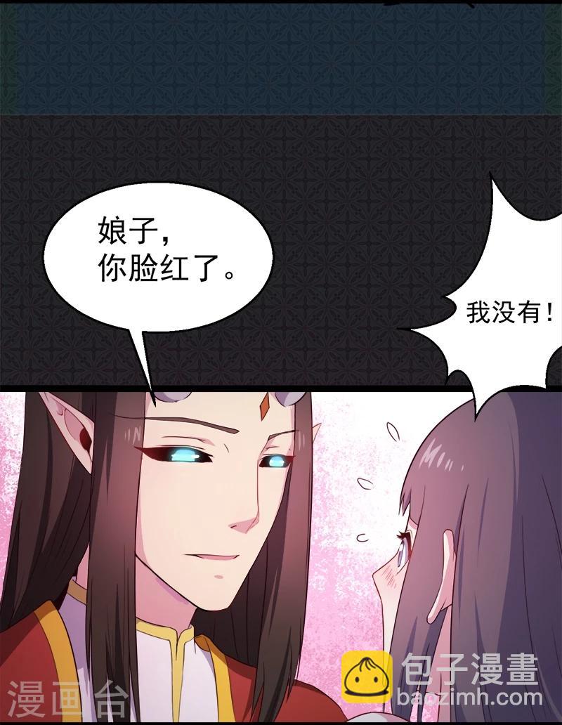 第7话 娘子，你脸红了-第7话