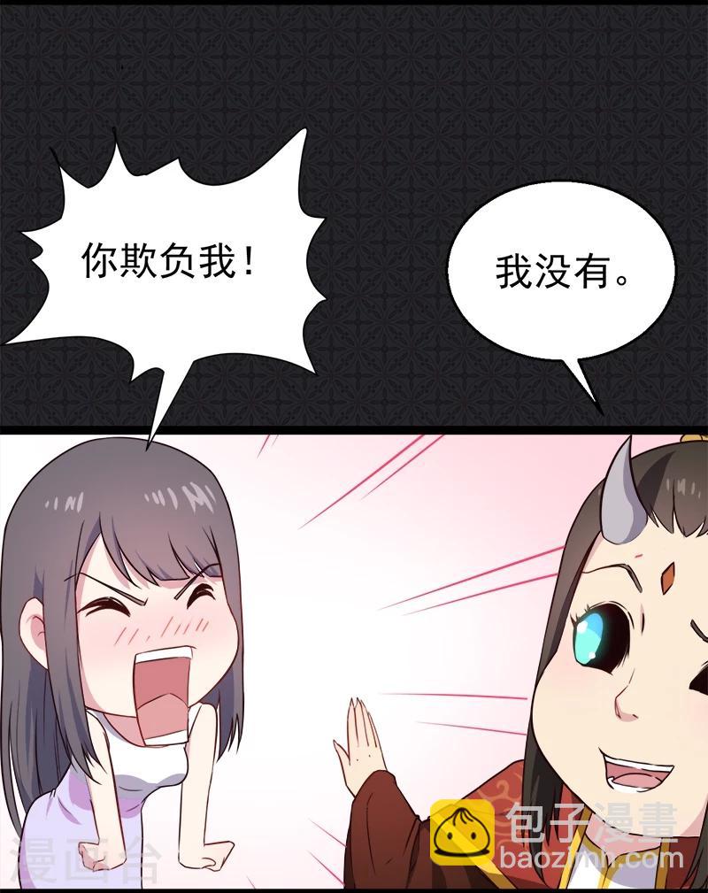 第7话 娘子，你脸红了-第7话