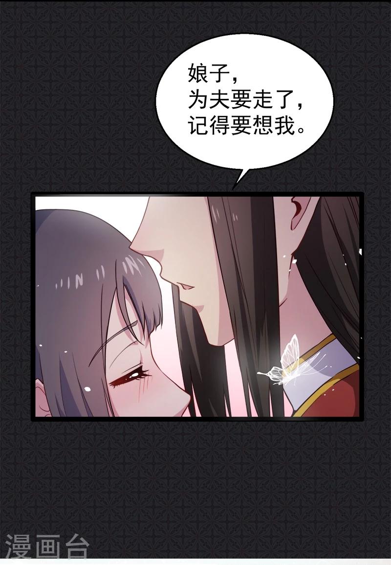 第7话 娘子，你脸红了-第7话