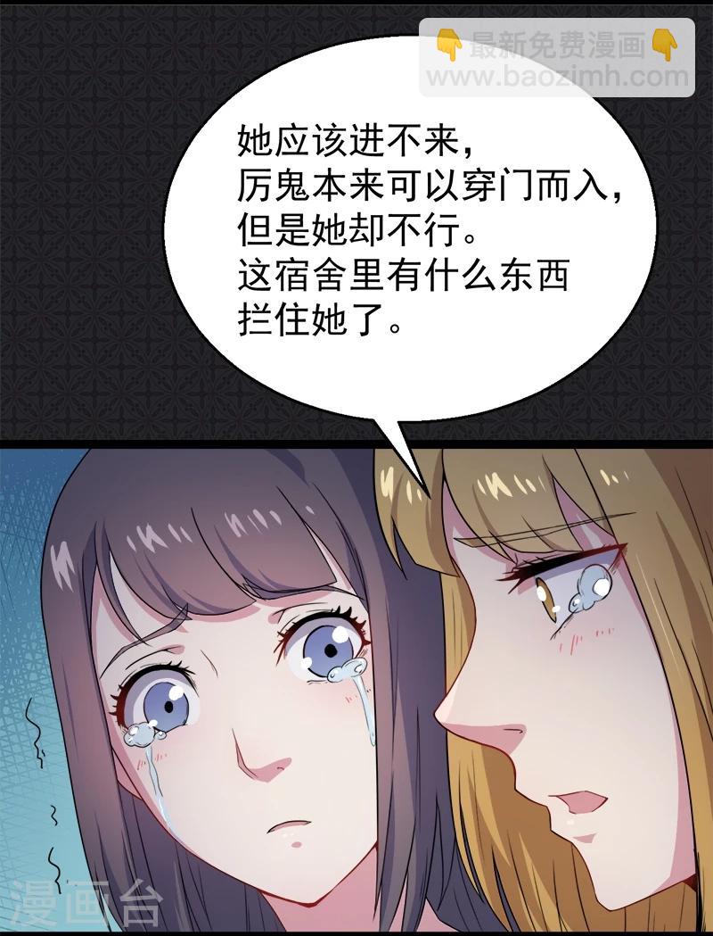 第7话 娘子，你脸红了-第7话