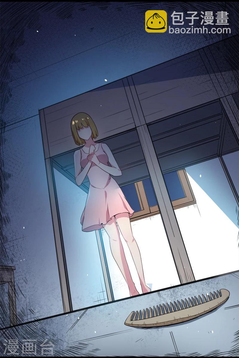 第7话 娘子，你脸红了-第7话