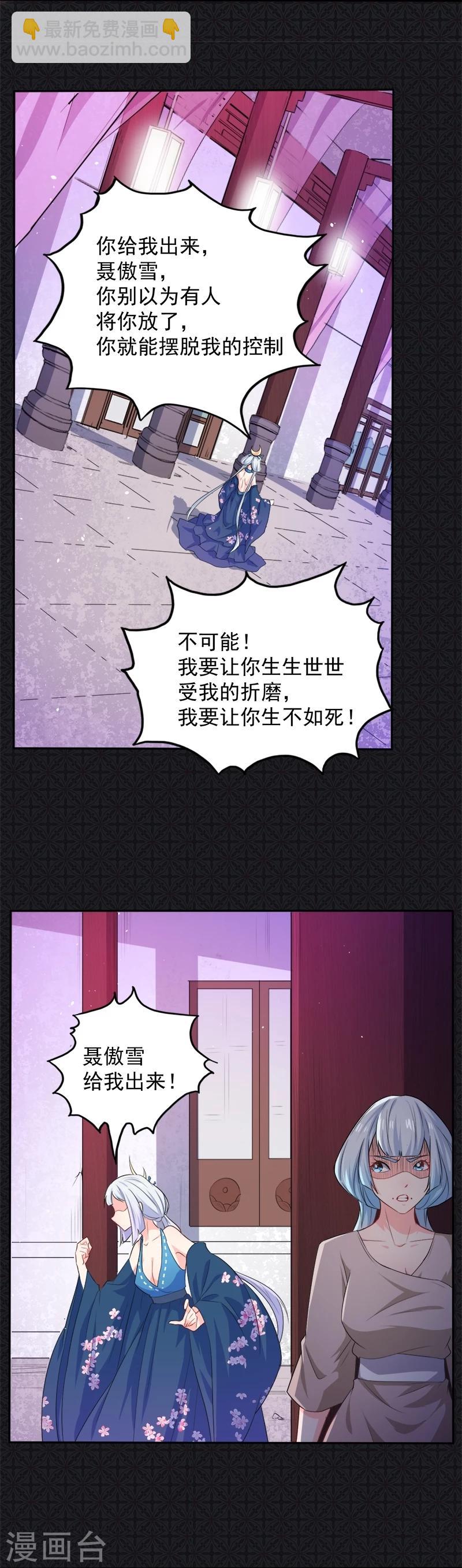 第60话 夫君，我们下去吧-第61话