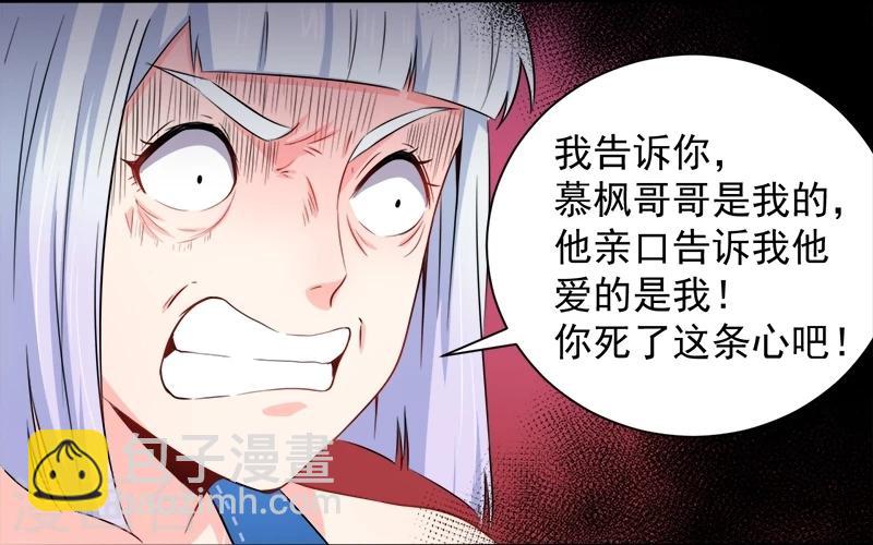 第60话 夫君，我们下去吧-第61话