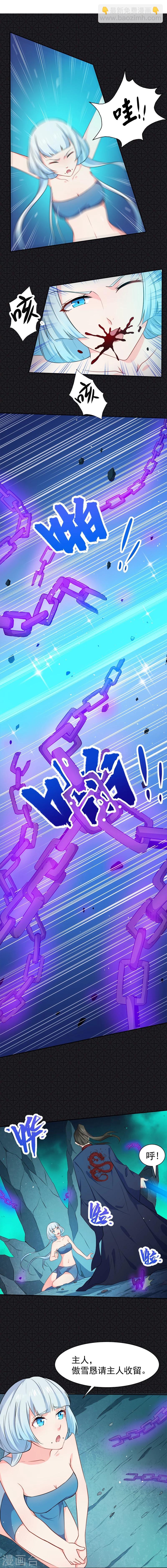 第60话 夫君，我们下去吧-第61话