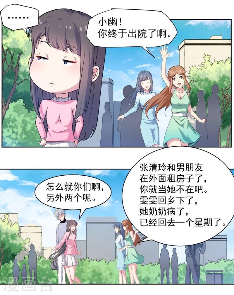第62话 我忘记了谁-第63话