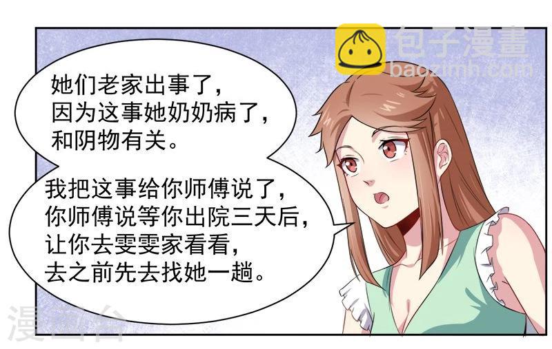 第62话 我忘记了谁-第63话