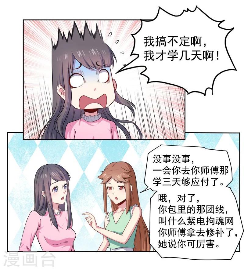 第62话 我忘记了谁-第63话