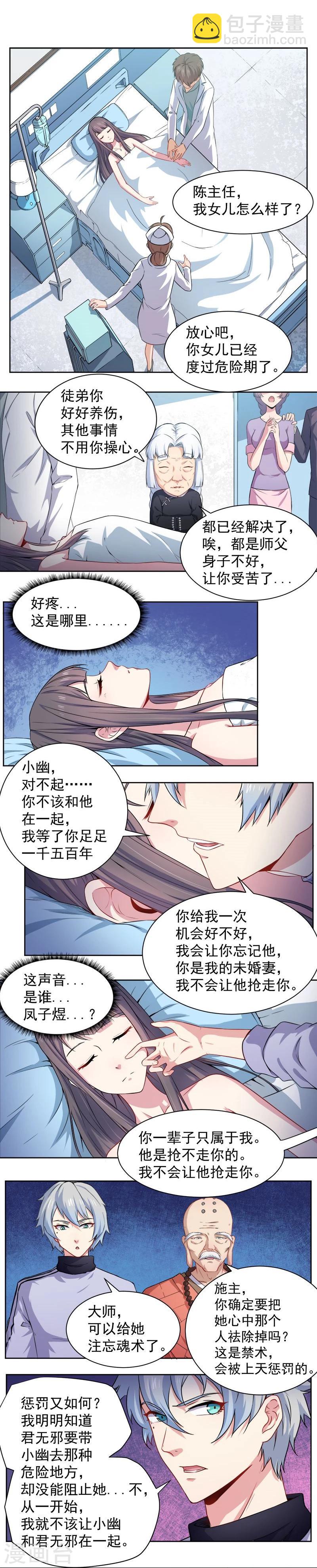 第62话 我忘记了谁-第63话