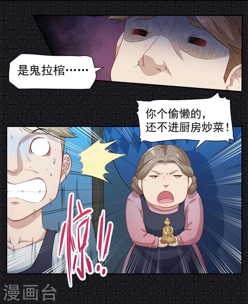 第64话 襄南镇-第65话