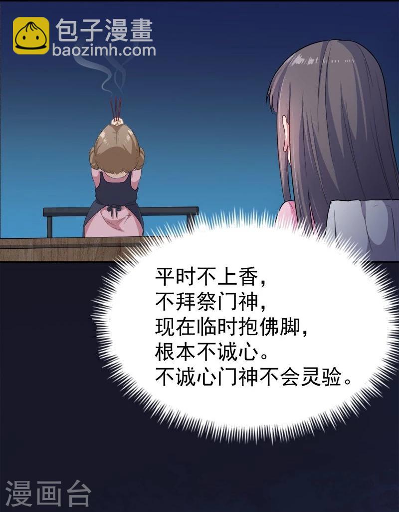 第64话 襄南镇-第65话