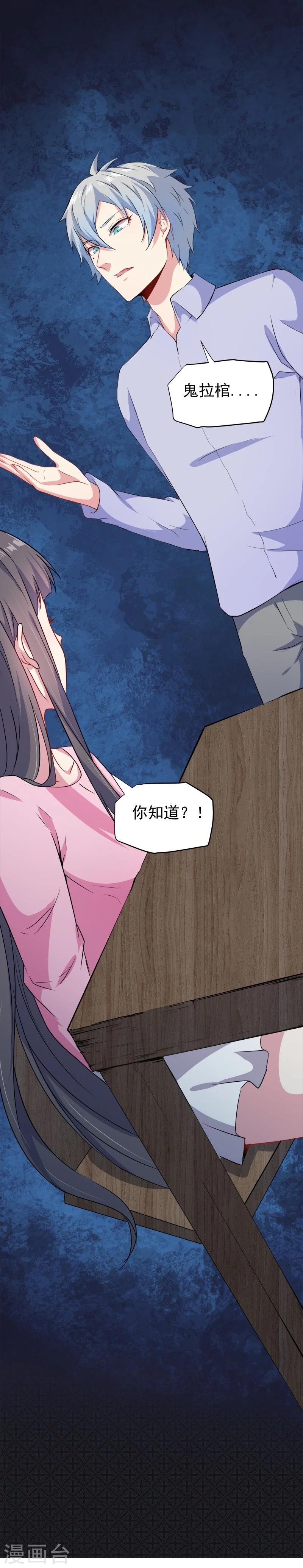 第64话 襄南镇-第65话