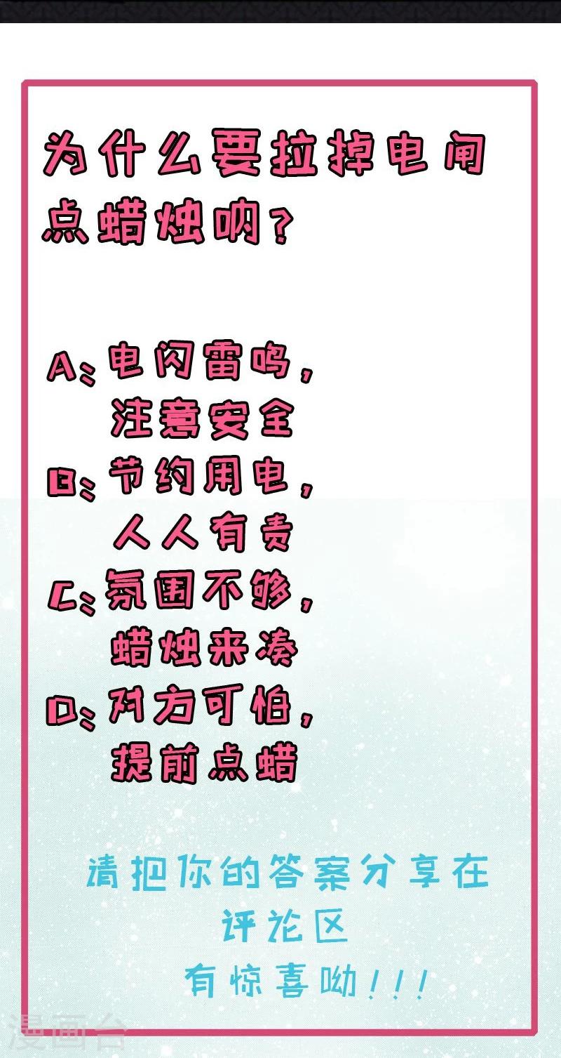 第64话 襄南镇-第65话
