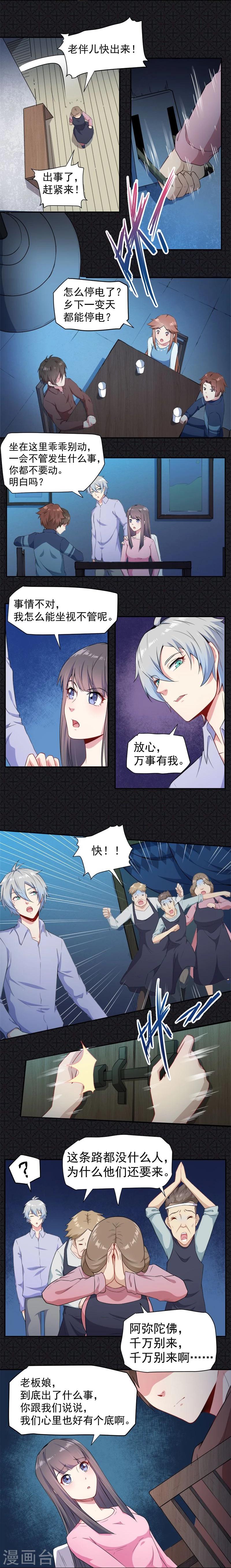 第64话 襄南镇-第65话