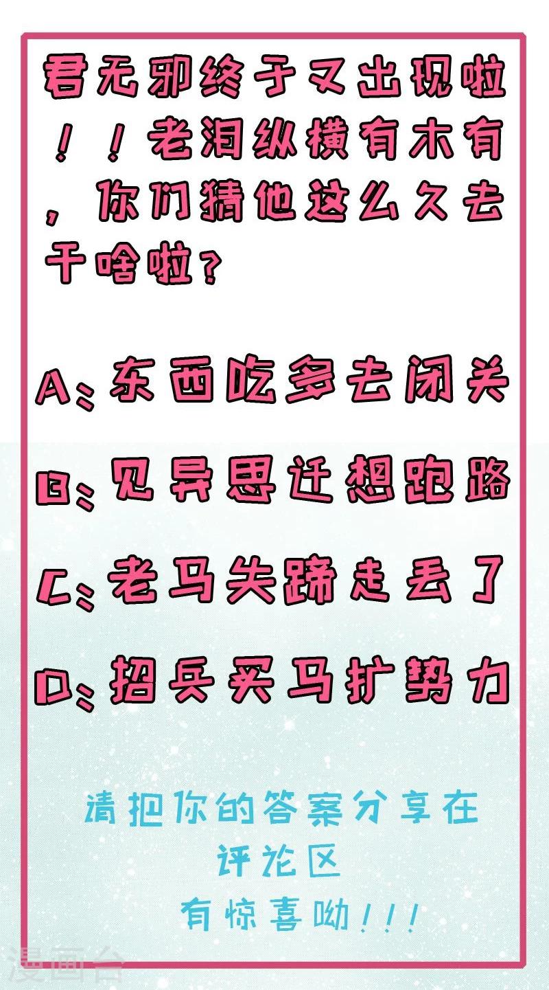 第66话 我不跟你走-第67话
