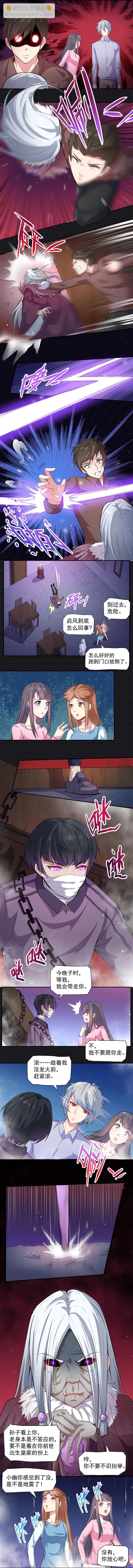 第66话 我不跟你走-第67话
