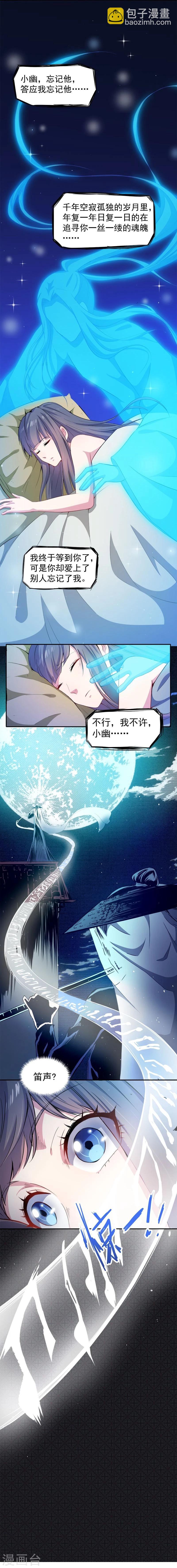第66话 我不跟你走-第67话