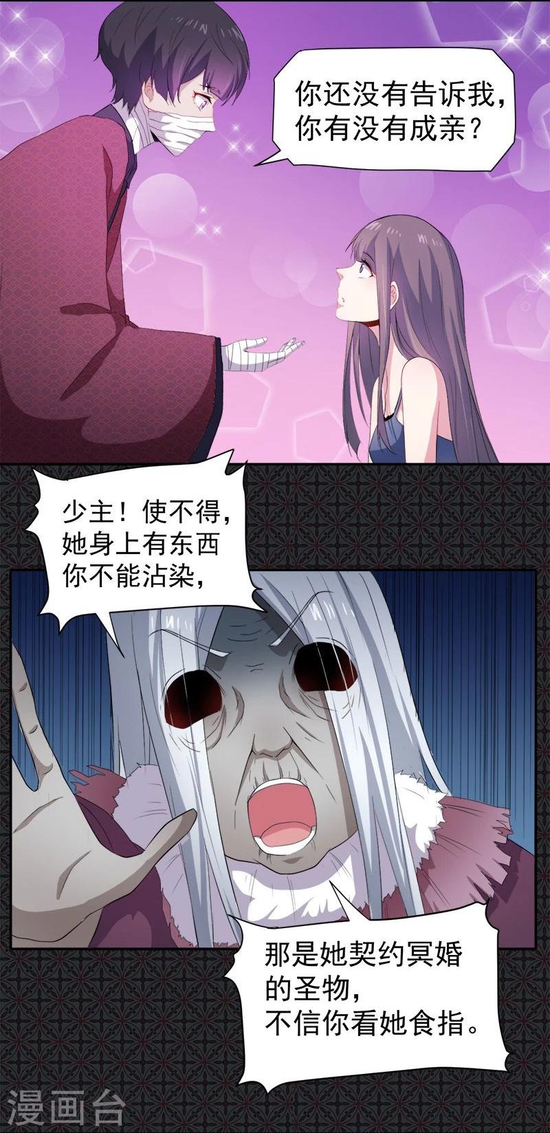 第68话 火公鸡-第69话