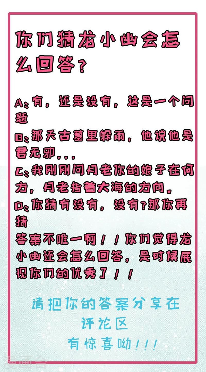第68话 火公鸡-第69话