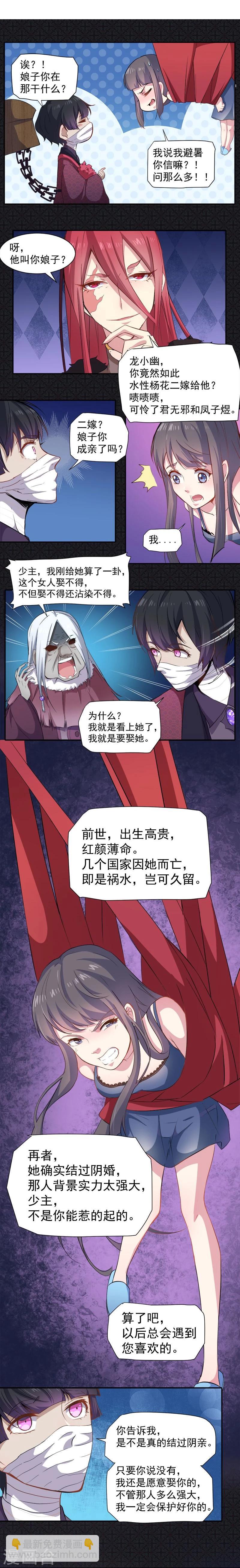 第68话 火公鸡-第69话