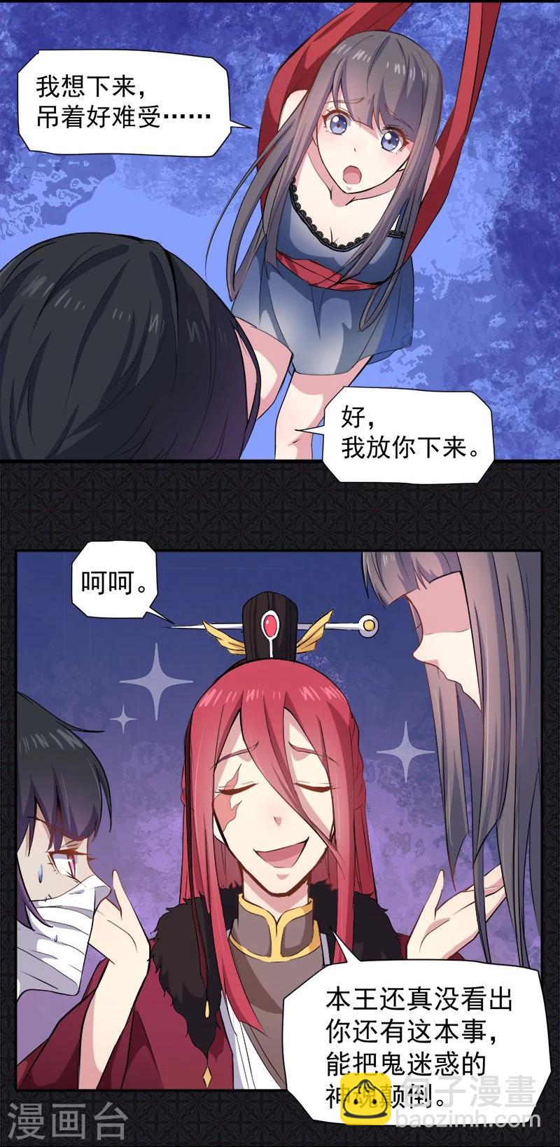 第68话 火公鸡-第69话