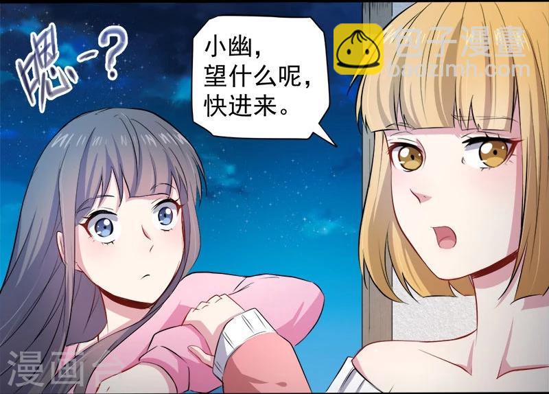 第70话 偷？窥？-第71话