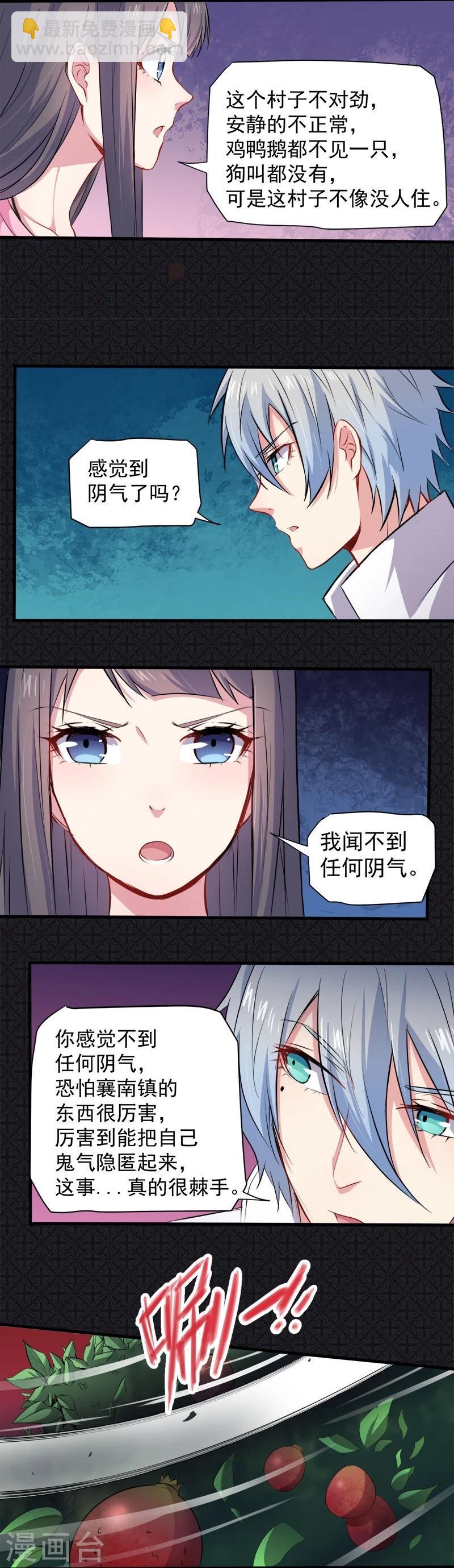 第70话 偷？窥？-第71话