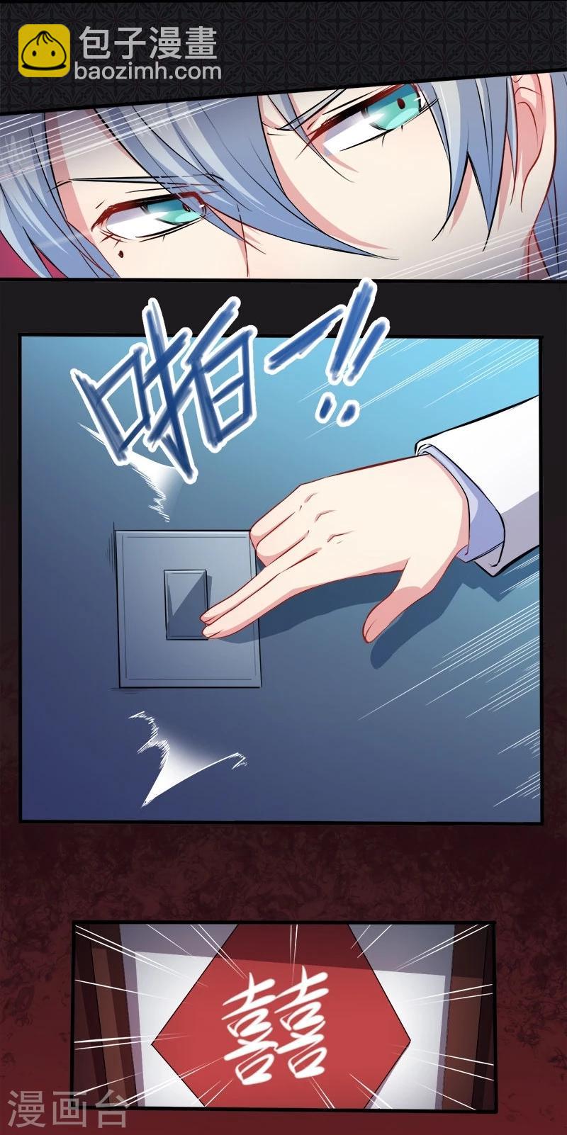 第70话 偷？窥？-第71话