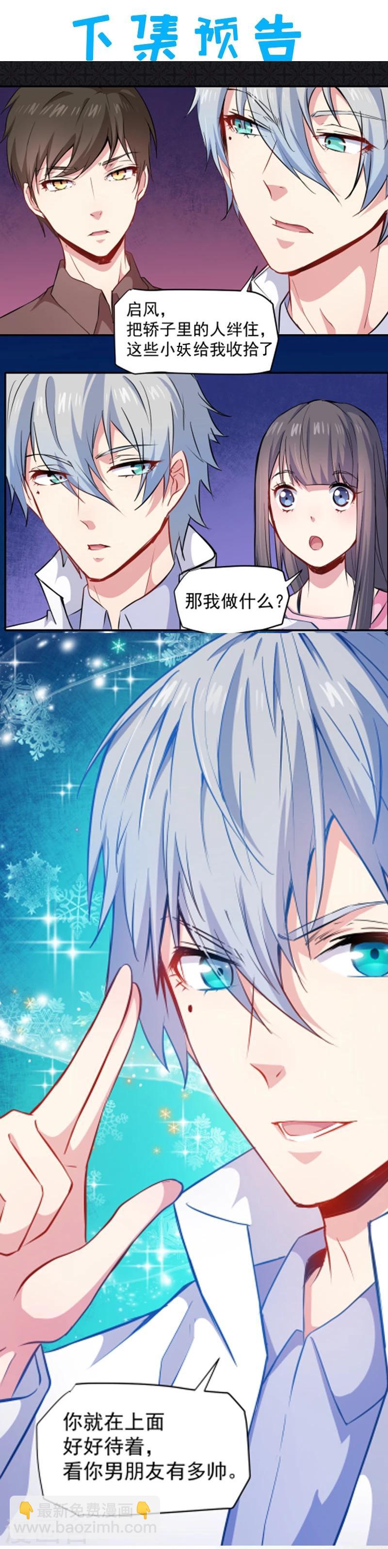 第70话 偷？窥？-第71话