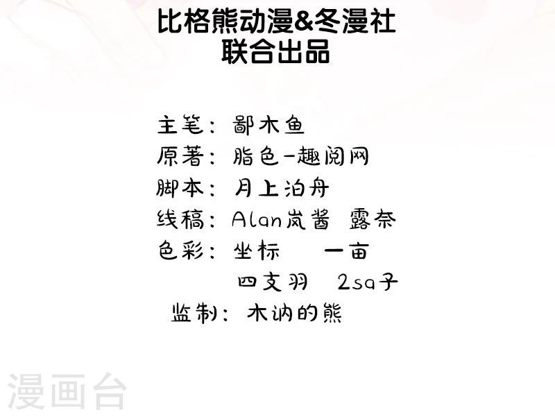 第70话 偷？窥？-第71话