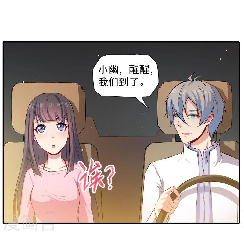 第70话 偷？窥？-第71话