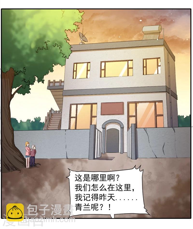 第70话 偷？窥？-第71话