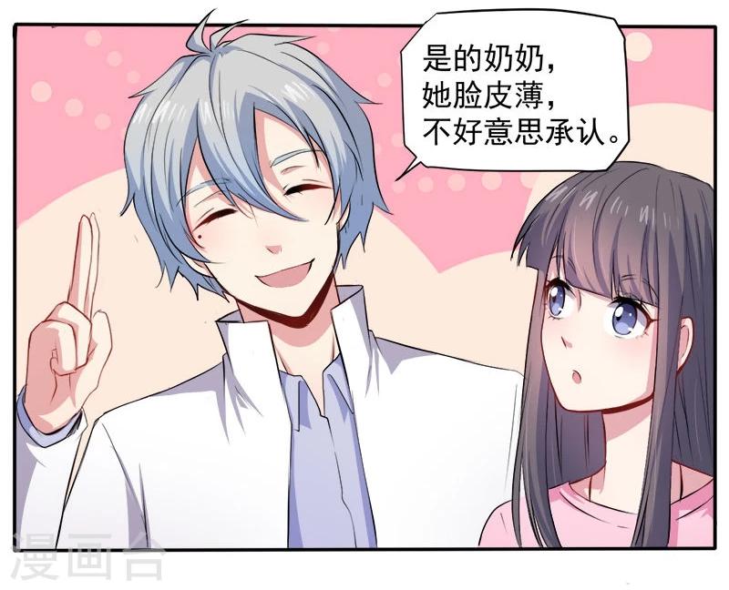 第70话 偷？窥？-第71话